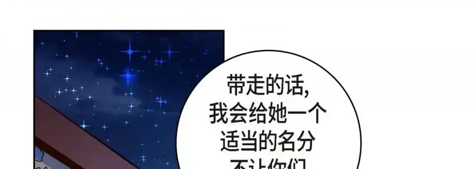 献给心脏 献给心脏-第 61 话 第181页
