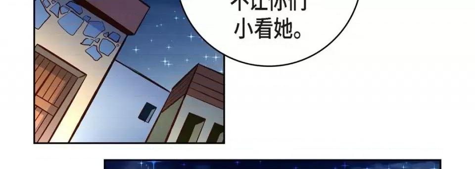 献给心脏 献给心脏-第 61 话 第182页