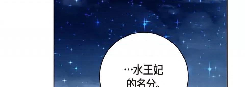 献给心脏 献给心脏-第 61 话 第183页