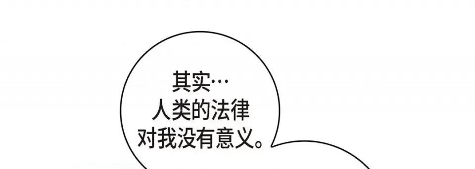 献给心脏 献给心脏-第 61 话 第189页