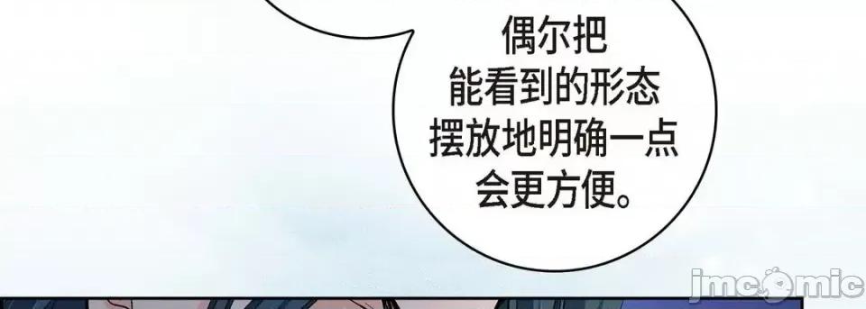 献给心脏 献给心脏-第 61 话 第190页