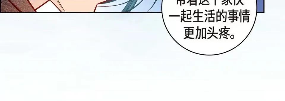 献给心脏 献给心脏-第 61 话 第192页