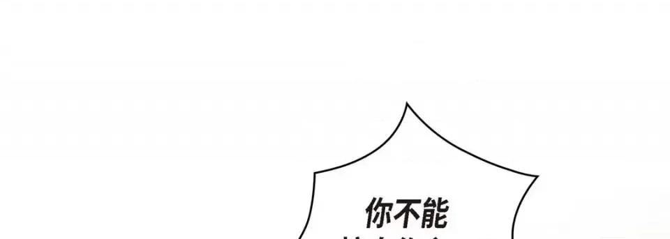 献给心脏 献给心脏-第 61 话 第193页