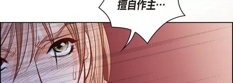 献给心脏 献给心脏-第 61 话 第194页