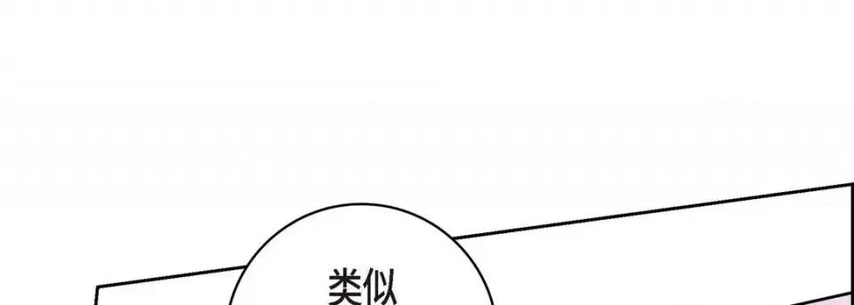 献给心脏 献给心脏-第 61 话 第197页