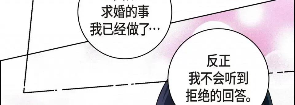 献给心脏 献给心脏-第 61 话 第198页