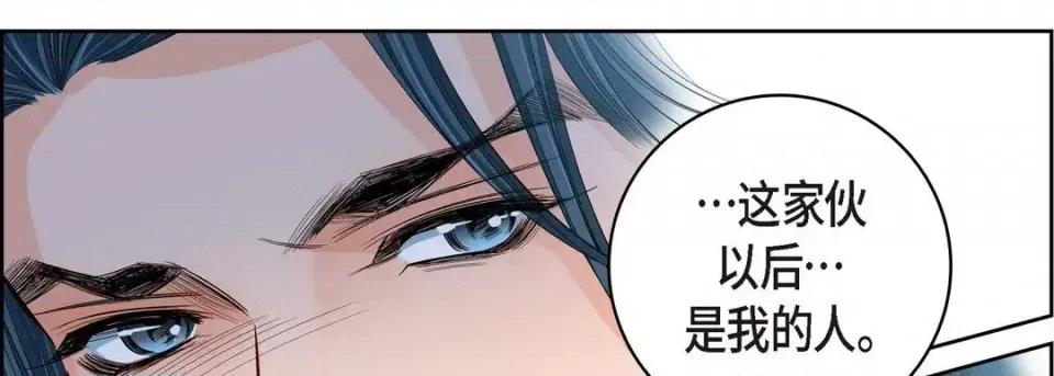 献给心脏 献给心脏-第 61 话 第202页