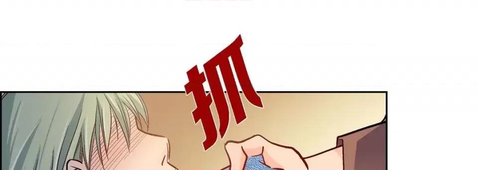 献给心脏 献给心脏-第 61 话 第209页