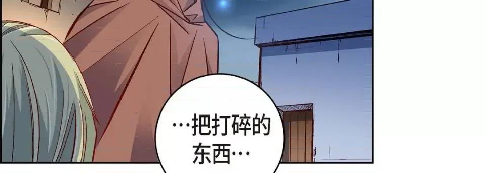 献给心脏 献给心脏-第 61 话 第214页