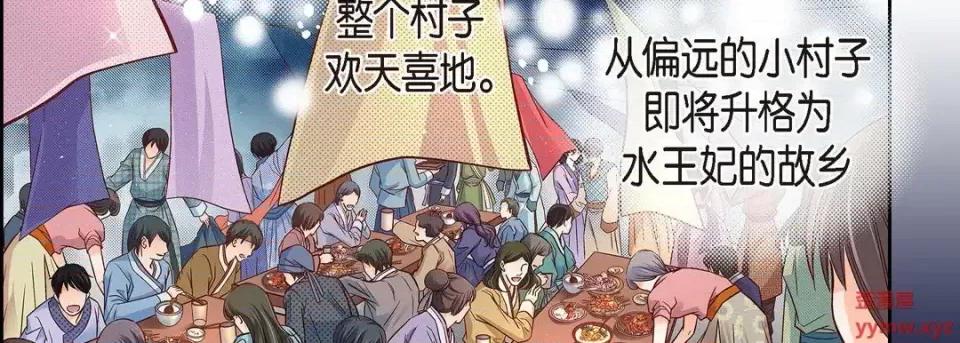 献给心脏 献给心脏-第 62 话 第14页