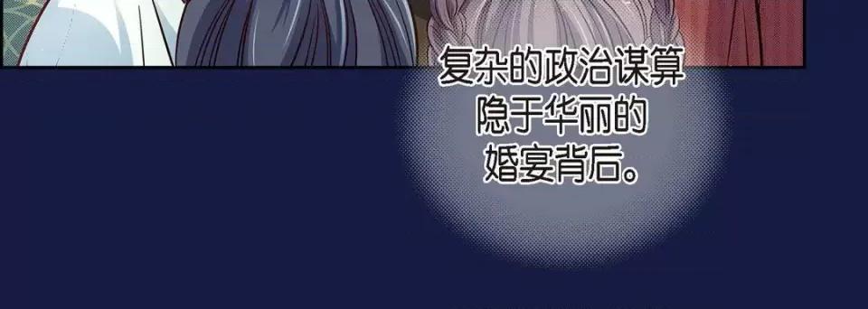 献给心脏 献给心脏-第 62 话 第16页