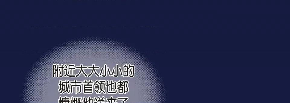 献给心脏 献给心脏-第 62 话 第17页