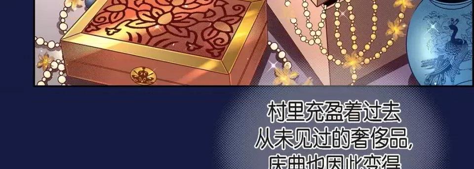 献给心脏 献给心脏-第 62 话 第19页