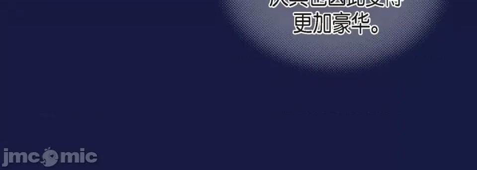献给心脏 献给心脏-第 62 话 第20页