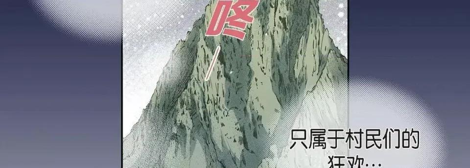 献给心脏 献给心脏-第 62 话 第22页