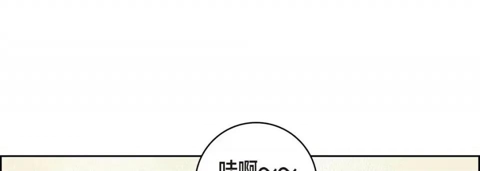 献给心脏 献给心脏-第 62 话 第29页