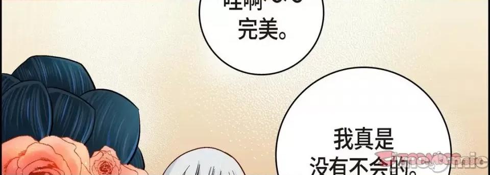 献给心脏 献给心脏-第 62 话 第30页