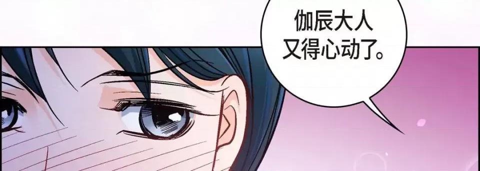 献给心脏 献给心脏-第 62 话 第34页