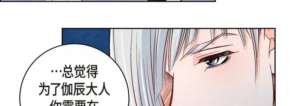 献给心脏 献给心脏-第 62 话 第39页