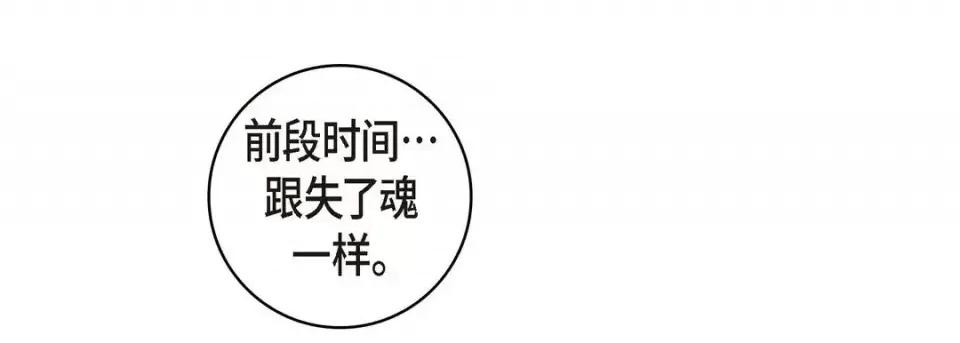 献给心脏 献给心脏-第 62 话 第41页