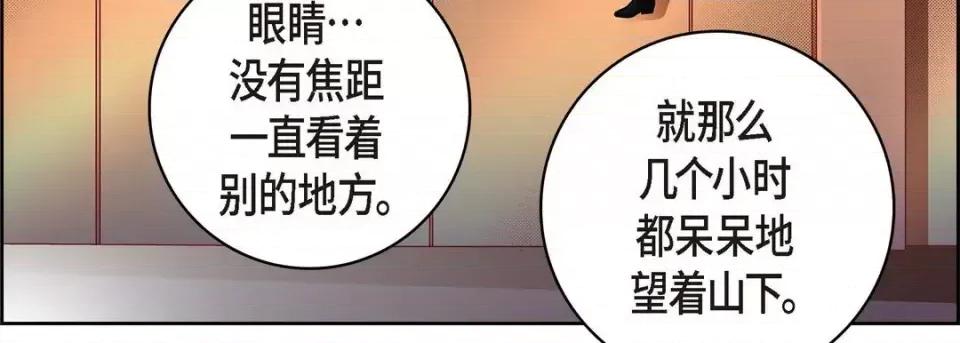 献给心脏 献给心脏-第 62 话 第43页