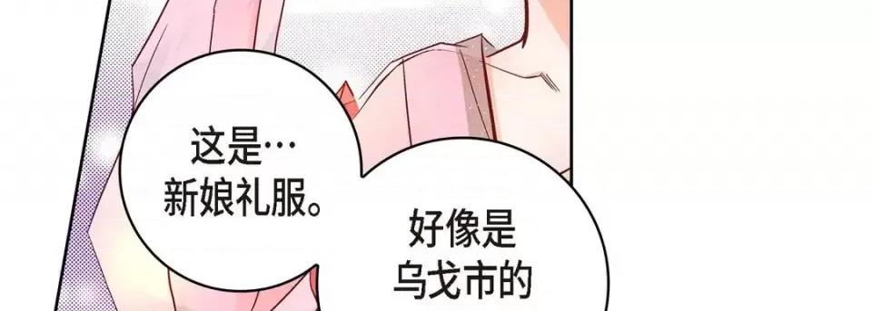 献给心脏 献给心脏-第 62 话 第58页