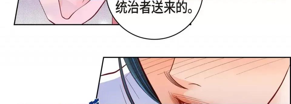 献给心脏 献给心脏-第 62 话 第59页