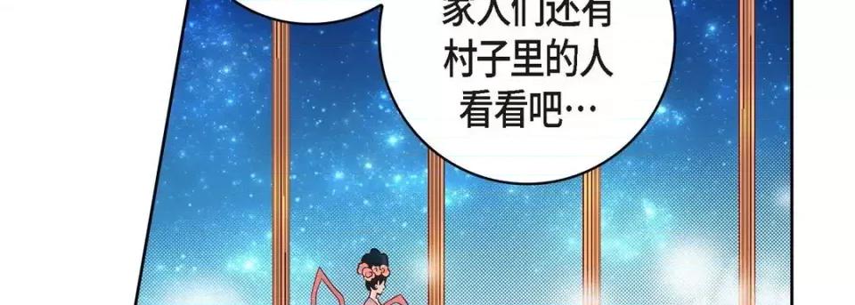 献给心脏 献给心脏-第 62 话 第62页