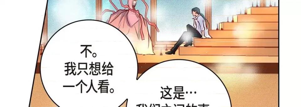 献给心脏 献给心脏-第 62 话 第63页