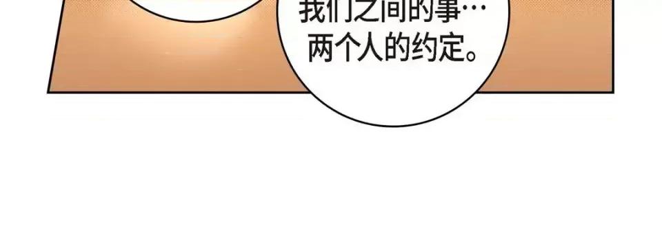 献给心脏 献给心脏-第 62 话 第64页