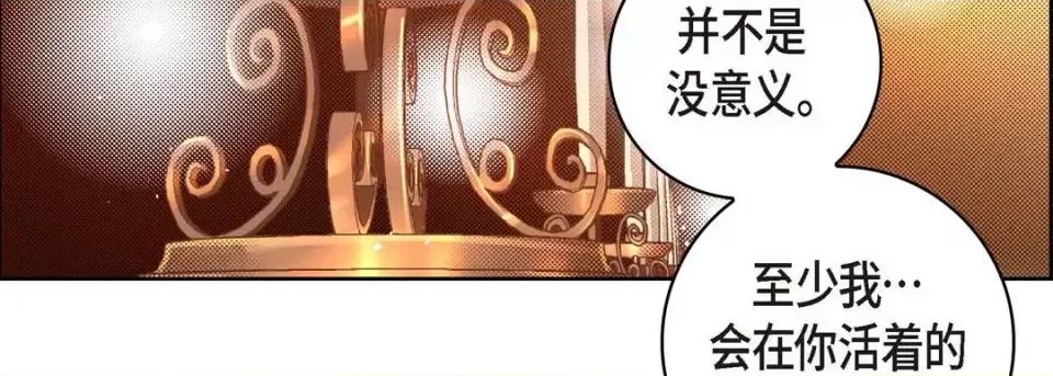献给心脏 献给心脏-第 62 话 第67页