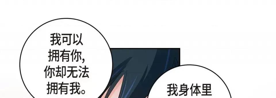 献给心脏 献给心脏-第 62 话 第73页