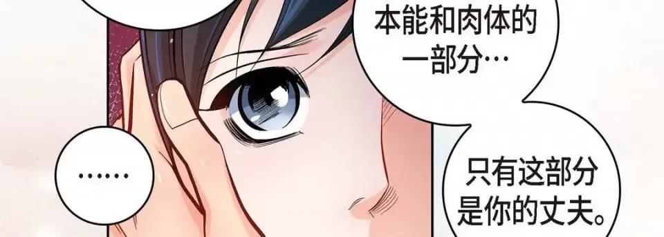 献给心脏 献给心脏-第 62 话 第74页