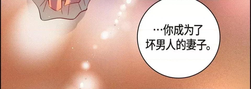 献给心脏 献给心脏-第 62 话 第83页