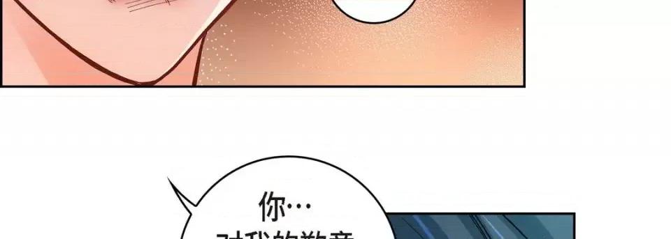 献给心脏 献给心脏-第 62 话 第86页