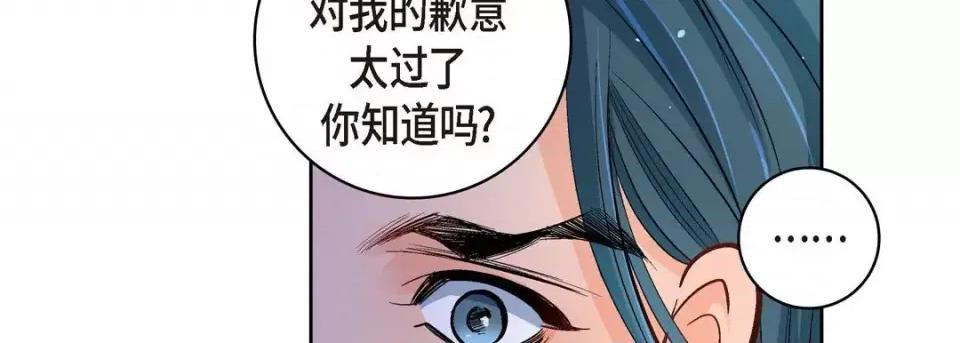 献给心脏 献给心脏-第 62 话 第87页