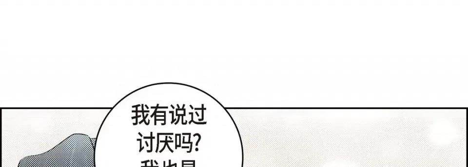 献给心脏 献给心脏-第 62 话 第89页