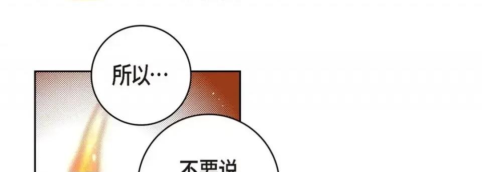 献给心脏 献给心脏-第 62 话 第93页