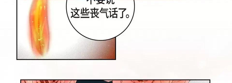 献给心脏 献给心脏-第 62 话 第94页