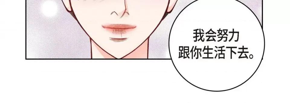 献给心脏 献给心脏-第 62 话 第96页