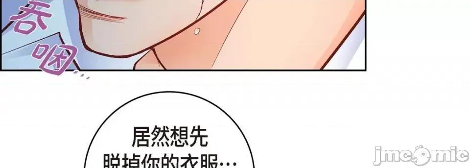 献给心脏 献给心脏-第 62 话 第110页