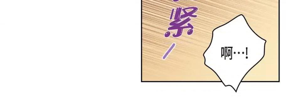 献给心脏 献给心脏-第 62 话 第112页