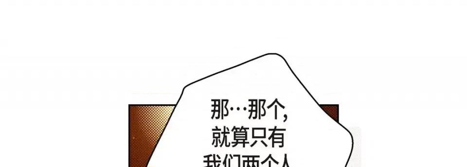 献给心脏 献给心脏-第 62 话 第113页
