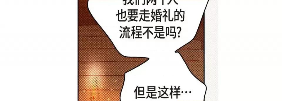 献给心脏 献给心脏-第 62 话 第114页