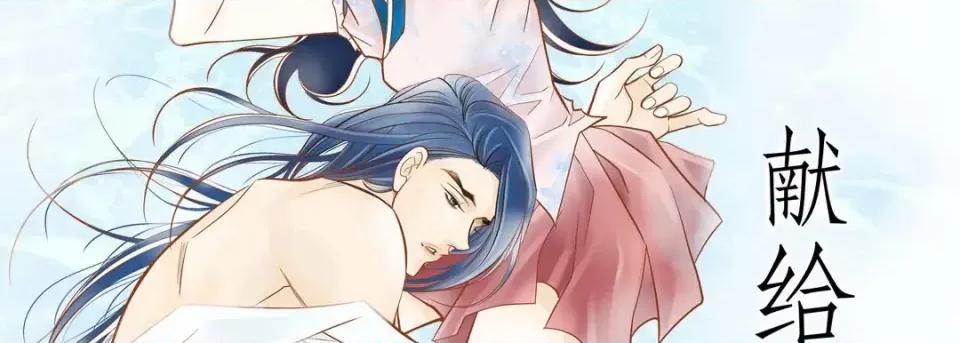 献给心脏 献给心脏-第 63 话 第2页
