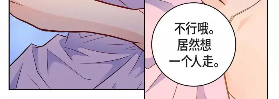 献给心脏 献给心脏-第 63 话 第19页