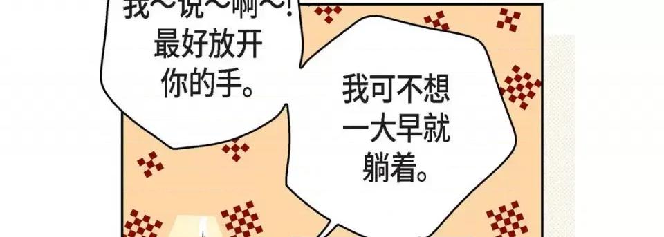 献给心脏 献给心脏-第 63 话 第22页