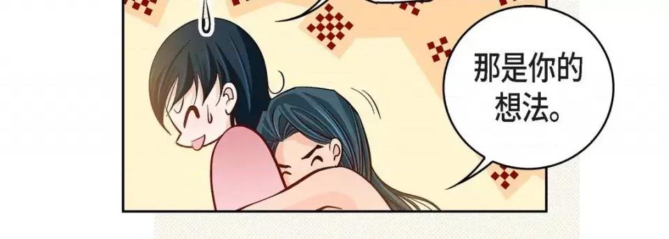 献给心脏 献给心脏-第 63 话 第23页