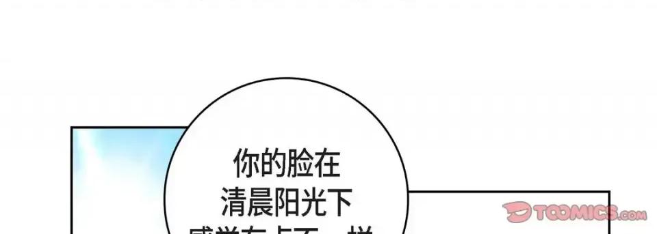献给心脏 献给心脏-第 63 话 第33页