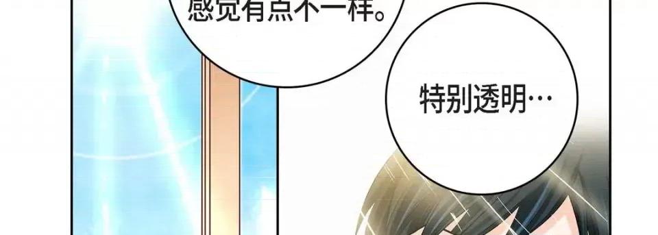 献给心脏 献给心脏-第 63 话 第34页